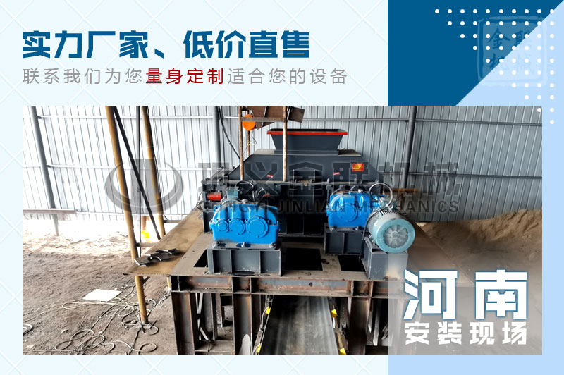 小型雙輥破碎機(jī)哪個(gè)廠家價(jià)格優(yōu)惠，有哪些優(yōu)勢(shì)推薦？