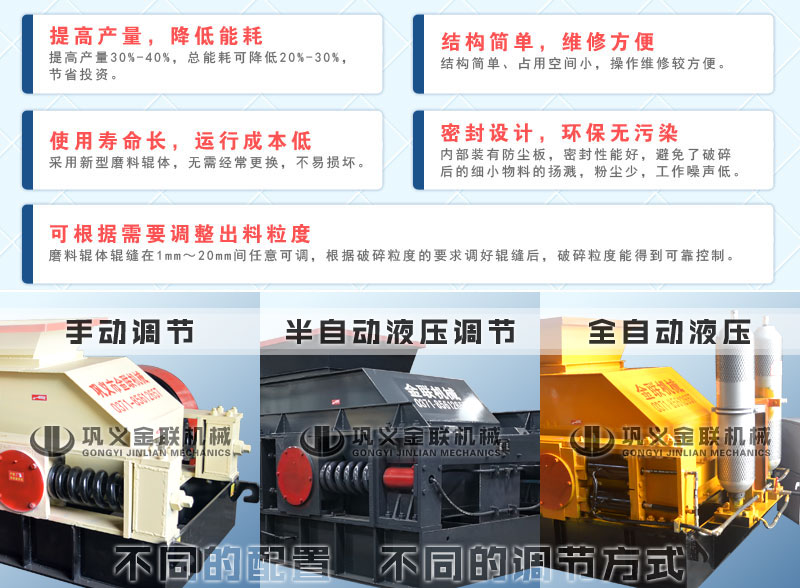 小型雙輥破碎機(jī)哪個(gè)廠家價(jià)格優(yōu)惠，有哪些優(yōu)勢(shì)推薦？