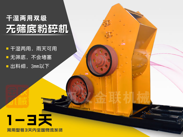 原煤粉碎機的優(yōu)勢有哪些，哪個廠家品質(zhì)好？